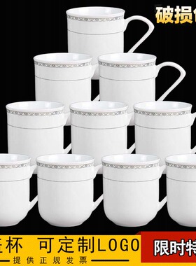 景德镇陶瓷无盖茶杯商务会客马克杯会议杯子棋牌室家用杯子10个装