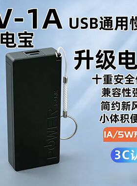5W1A小功率充电宝套料门锁苹果6s手表风扇MP4充电宝18650电池盒