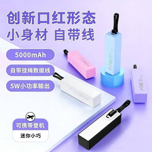 5V1a小功率充电宝mp4手表5W套料