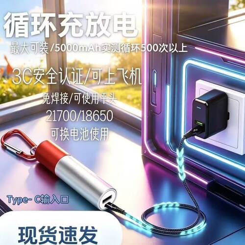 带3C充电宝套料DIY免焊可换电池