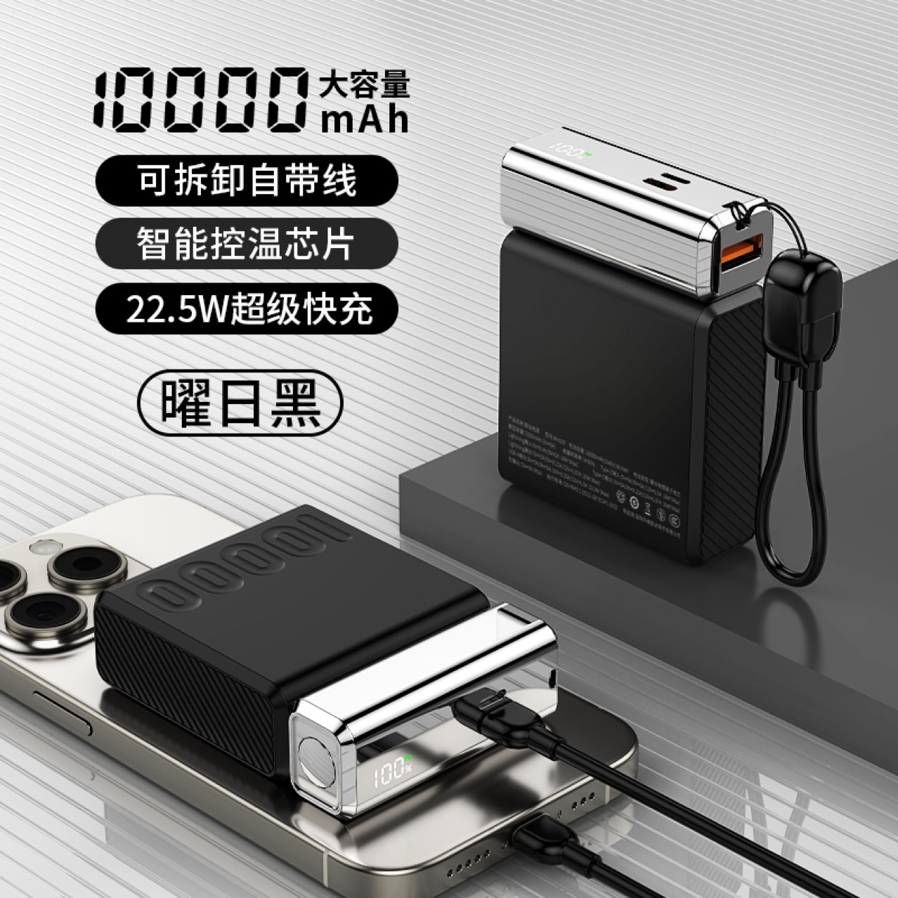 小巧便携充电宝快充22.5W大容量