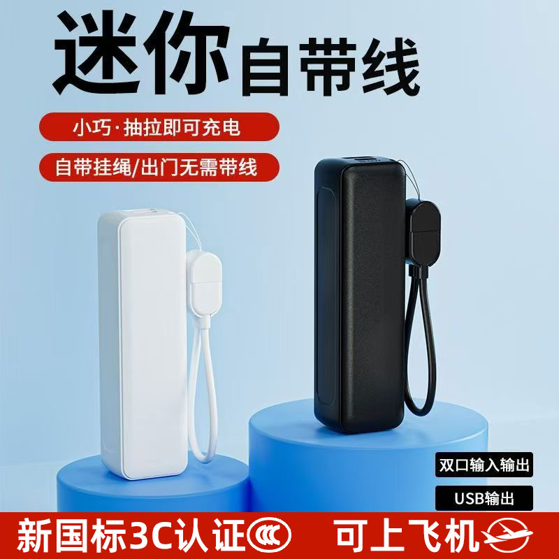 5000mAh ɫС 5W1a籦䲻߲ϵ12.9Ԫ