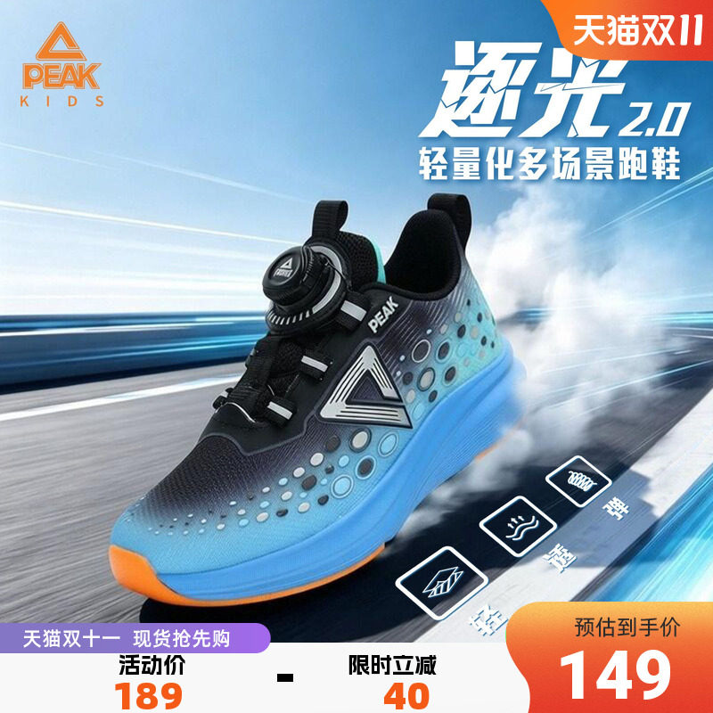 匹克童鞋轻量化户外跑步夜光防滑