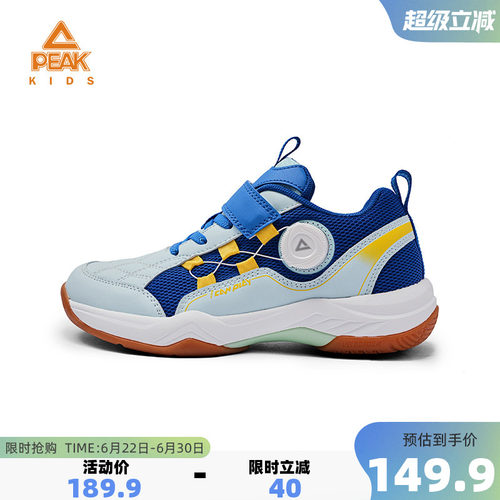 匹克童鞋新款儿童运动防滑乒羽鞋