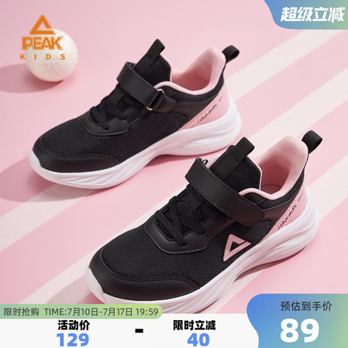 匹克童鞋儿童校园魔术贴跑步鞋子
