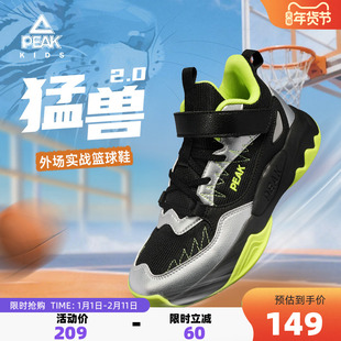 匹克童鞋儿童篮球鞋冬季新款男童校园减震实战球鞋女童学生运动鞋