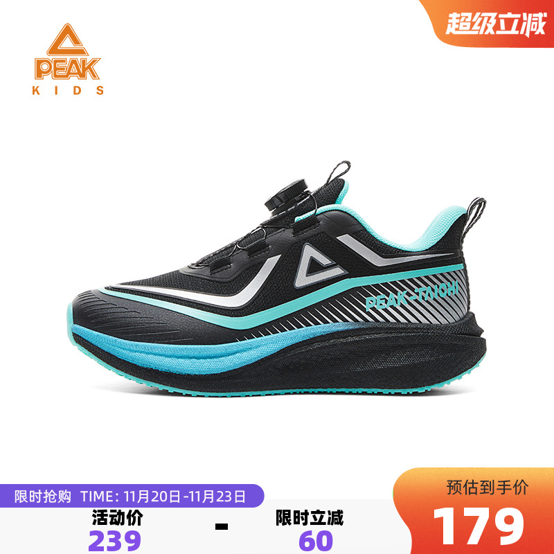 匹克童鞋儿童运动防滑减震跑步鞋