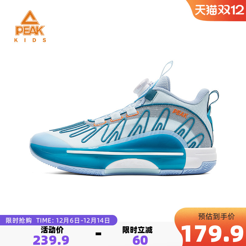 匹克儿童态极闪现5.0PLUS篮球鞋