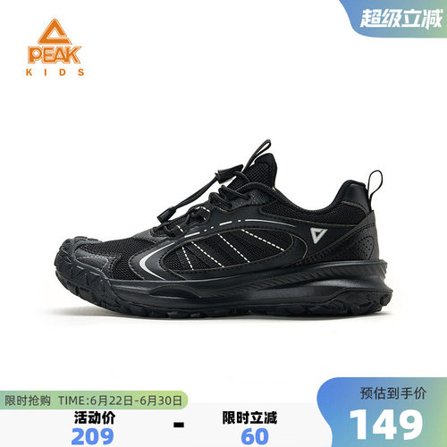 匹克童鞋儿童运动低帮户外防滑鞋
