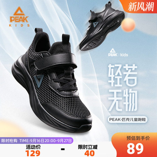 匹克童鞋儿童轻盈跑步舒适休闲鞋