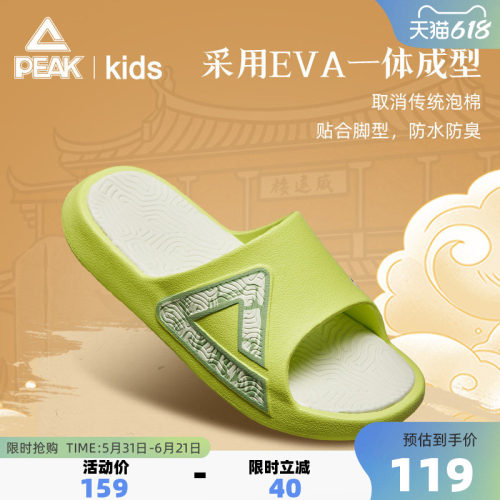 匹克童鞋态极户外防滑露趾拖鞋