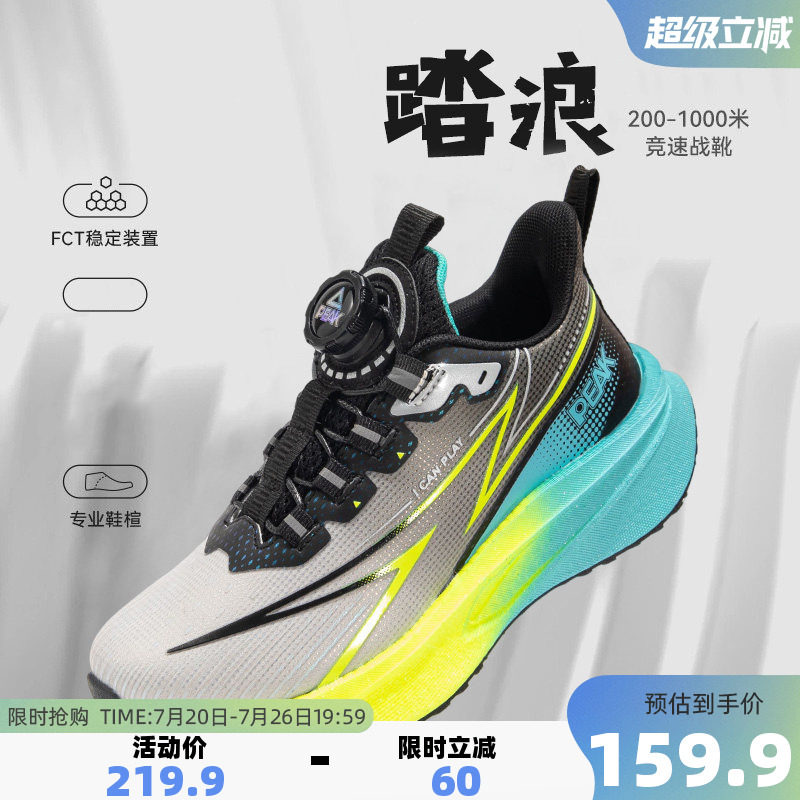匹克童鞋轻弹运动鞋耐磨潮流跑鞋