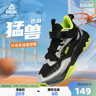 匹克童鞋儿童篮球鞋春季新款男童校园减震实战球鞋女童学生运动鞋