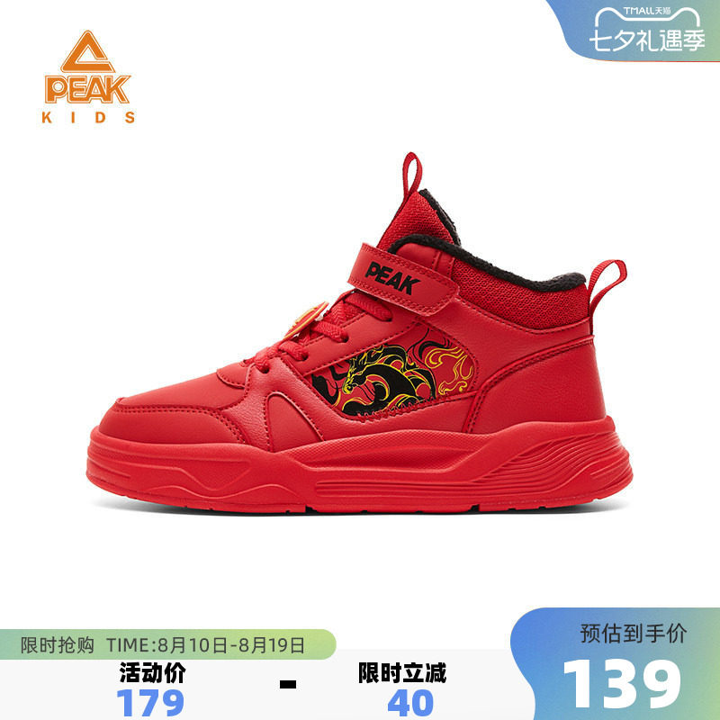 匹克童鞋冬季加绒高帮运动板鞋子