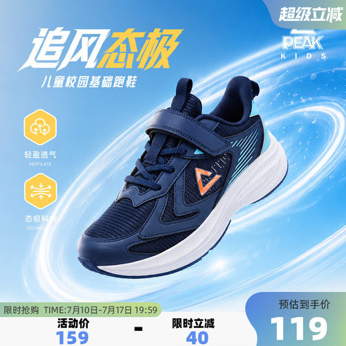 匹克态极童鞋跑鞋透气网面运动鞋