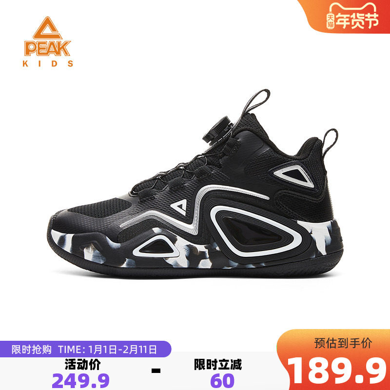 匹克童鞋儿童态极大三角运动鞋中大童防滑减震篮球鞋男童校园球鞋,童鞋/婴儿鞋/亲子鞋,运动鞋,淘宝优惠券,粉丝福利购,淘宝优惠卷