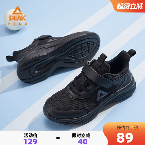 匹克童鞋儿童校园魔术贴跑步鞋子