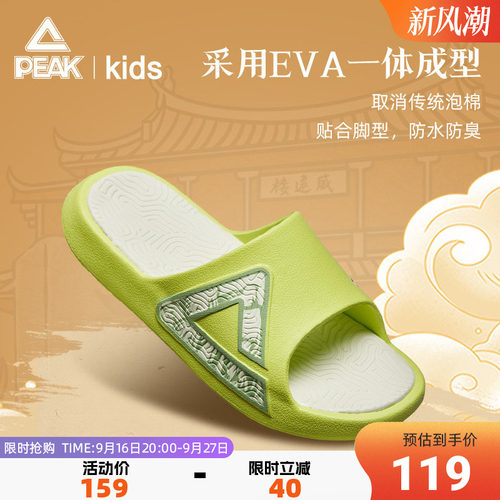 匹克童鞋态极户外防滑露趾拖鞋