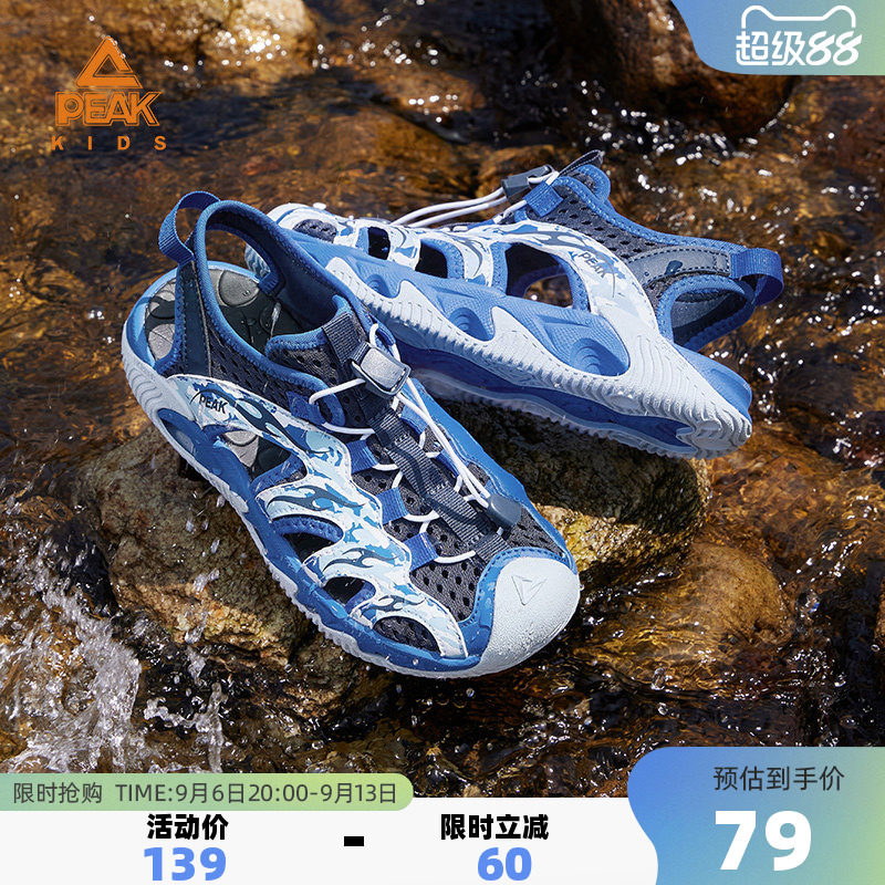 匹克童鞋儿童溯溪鞋涉水沙滩鞋子图片