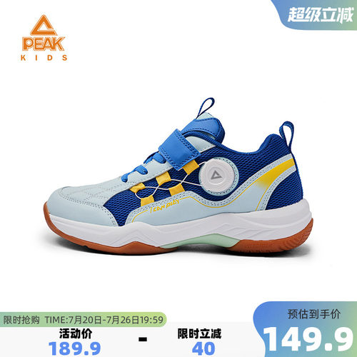 匹克童鞋新款儿童运动防滑乒羽鞋