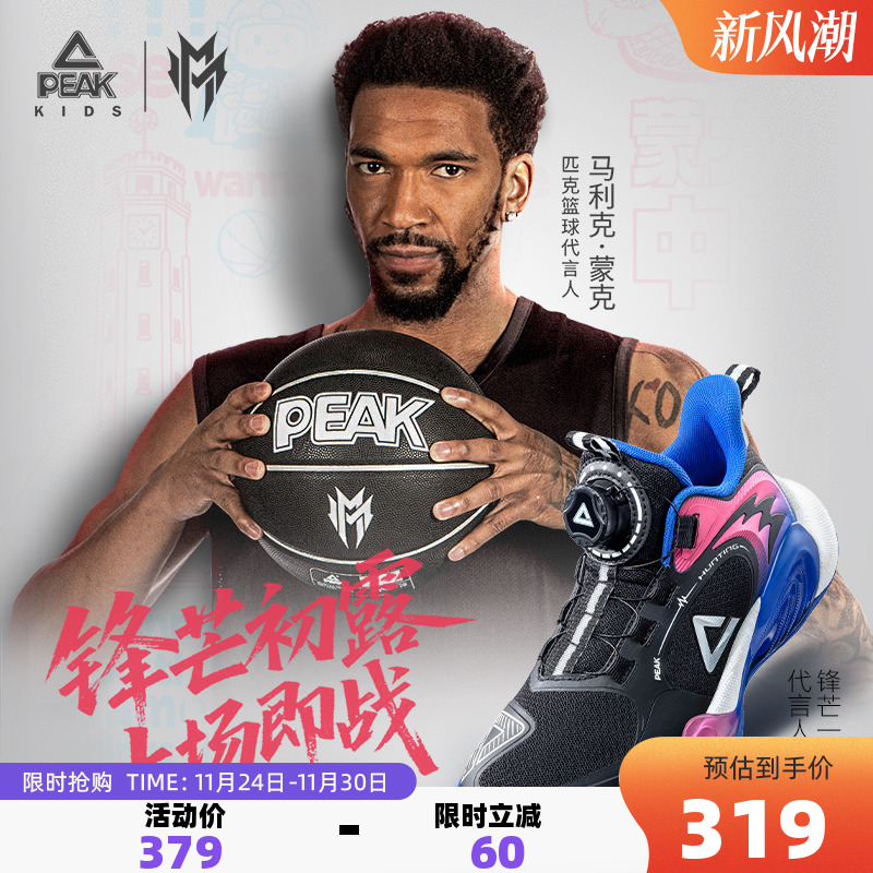 匹克童鞋锋芒一代儿童实战运动鞋