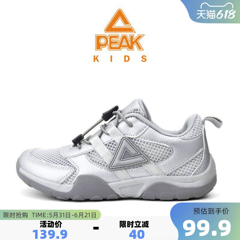 匹克童鞋夏季儿童网面运动鞋男童透气软底防滑户外鞋女童跑步鞋子