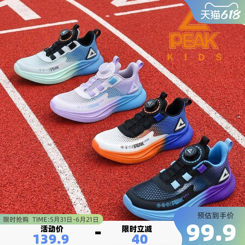 匹克儿童夏季校园轻弹竞速鞋男童旋钮扣网面透气跑鞋中大童休闲鞋