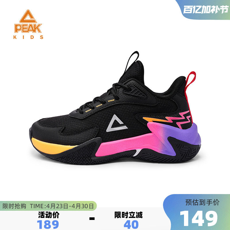 匹克童鞋夏季新款儿童运动鞋实战高帮篮球鞋青少年防滑减震球鞋