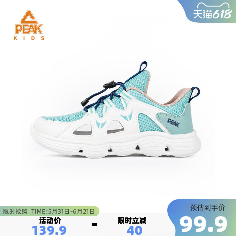 匹克童鞋夏季儿童鞋户外溯溪鞋排水速干两栖凉鞋男女防滑耐磨跑鞋