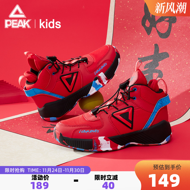 匹克童鞋新年红色篮球鞋减震防滑