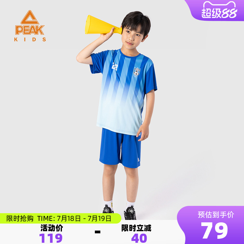 匹克童装儿童足球服套装新款速干运动夏季时尚短袖短裤渐变色