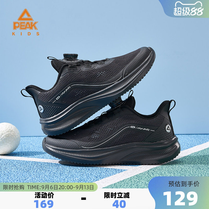 匹克童鞋儿童网面透气舒适跑步鞋图片