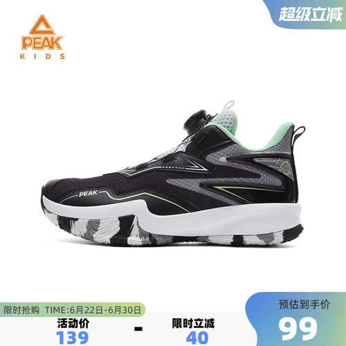 匹克童鞋儿童运动减震防滑篮球鞋
