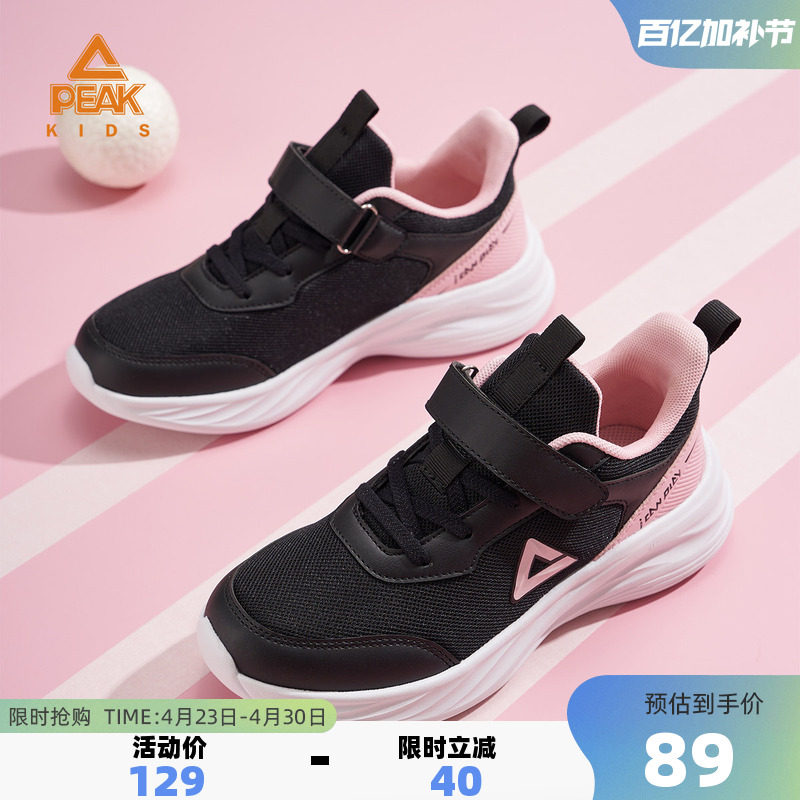 匹克童鞋女童魔术贴跑步鞋女夏季新款中大童轻便跑鞋学生运动鞋子