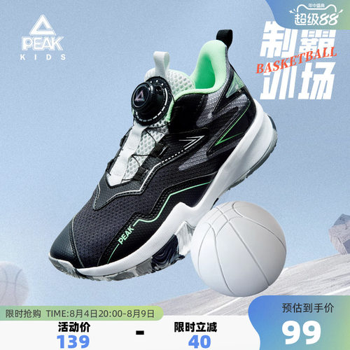 匹克童鞋儿童运动减震防滑篮球鞋