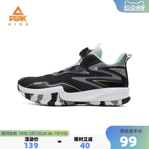 匹克童鞋儿童运动减震防滑篮球鞋