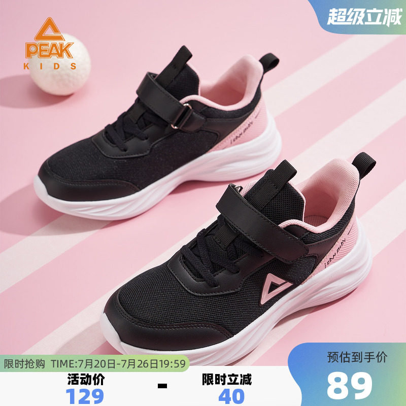 匹克童鞋女童魔术贴跑步鞋女夏季新款中大童轻便跑鞋学生运动鞋子