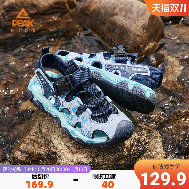 匹克童鞋儿童凉鞋沙滩包头凉鞋子