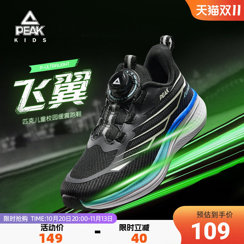 匹克童鞋运动鞋便捷旋钮扣跑鞋子