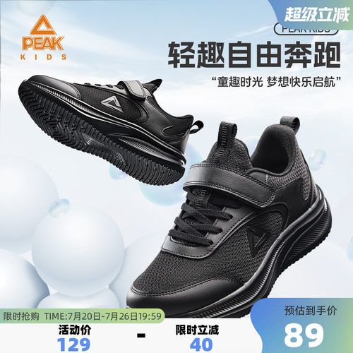 匹克童鞋儿童经典校园轻便跑步鞋