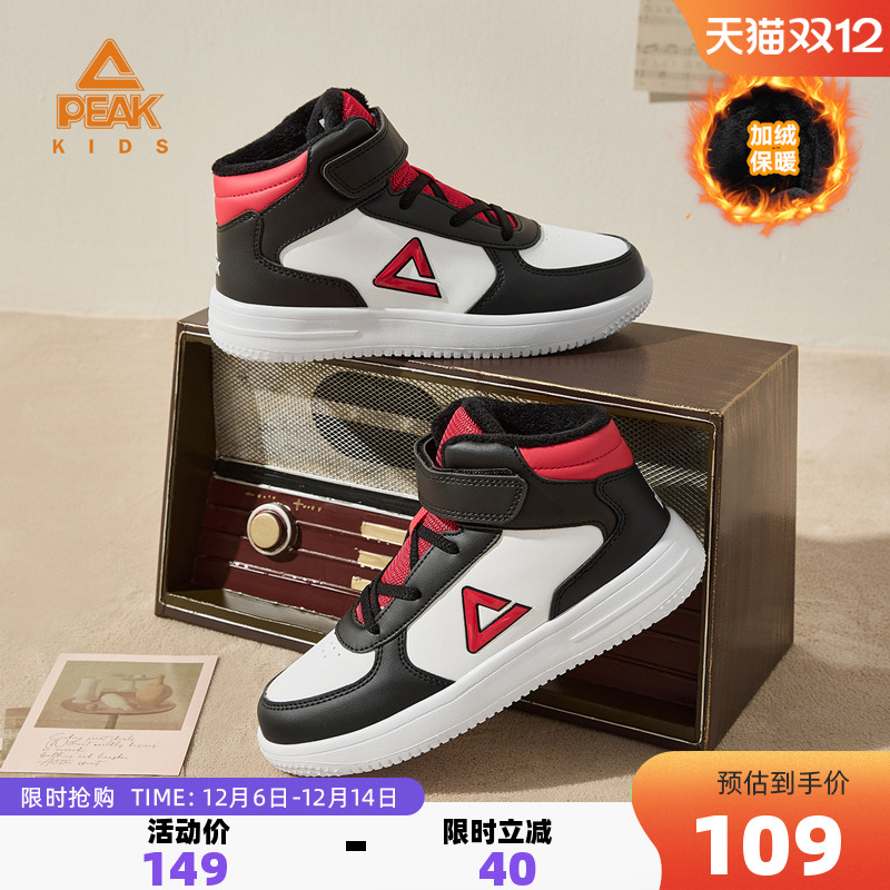 儿童棉鞋匹克加绒保暖秋冬新款