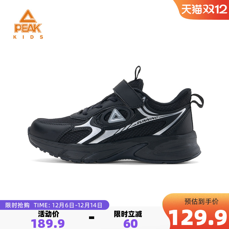 匹克童鞋儿童校园轻便防滑跑步鞋