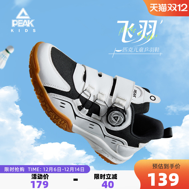 匹克童鞋男童学生时尚休闲跑步鞋