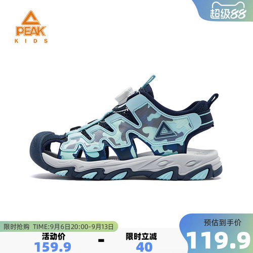 匹克童鞋儿童包头凉鞋舒适休闲鞋