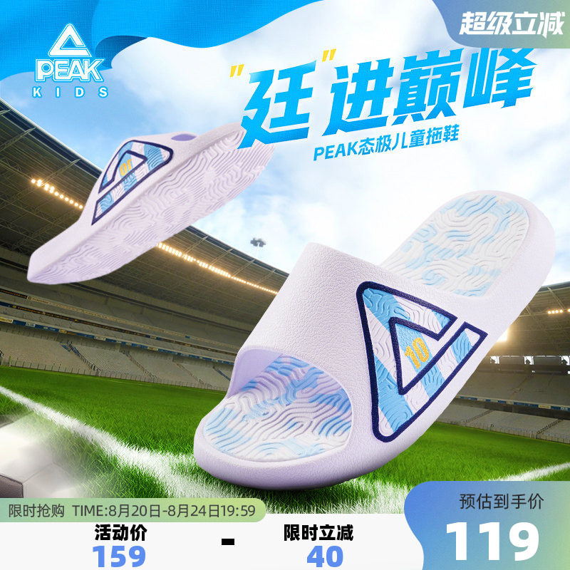匹克态极拖鞋童鞋夏季运动拖鞋儿童防水防臭外穿凉拖防滑减震凉鞋