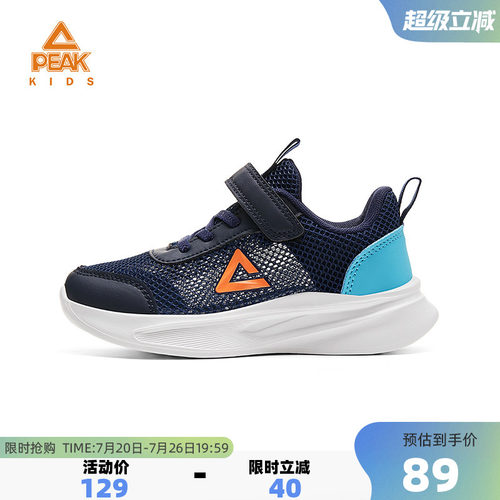 匹克童鞋儿童透气网面跑步鞋子