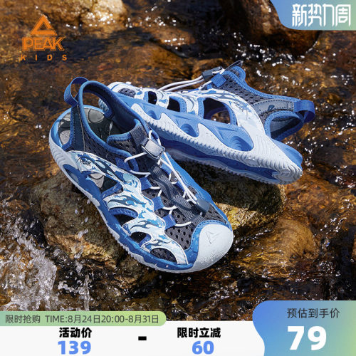匹克童鞋儿童溯溪鞋涉水沙滩鞋子