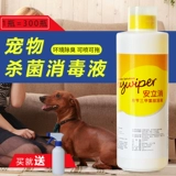 Дезинфекция домашних животных жидкости, anli, дом, семейство разрушенная чума для собак, небольшой вирус вируса, собаки, собачья домика в гнездо.