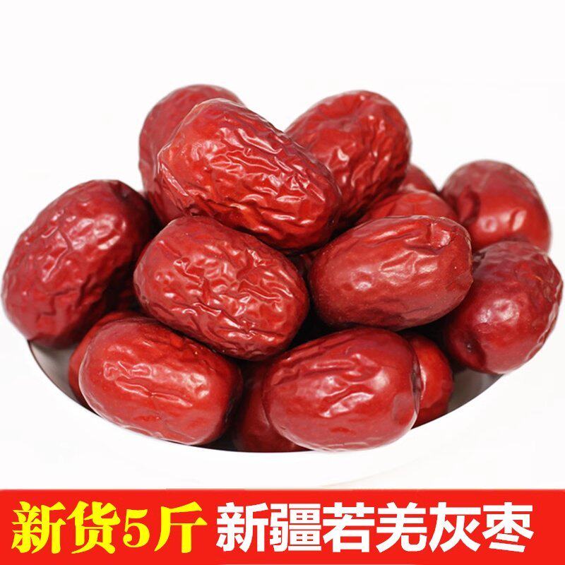 新疆红枣若羌灰枣5斤去核特级免洗红枣无核一级小枣特产泡茶专用