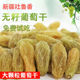 新疆吐鲁番葡萄干特级超大免洗即食特大无核500g整箱5斤独小 包邮